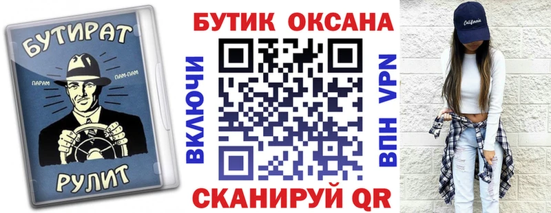 Бутират бутандиол  Кисловодск 
