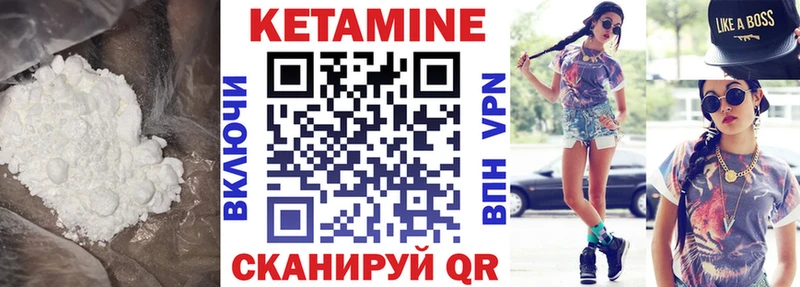 Кетамин VHQ  Кисловодск 