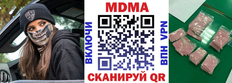 МДМА crystal  Кисловодск 